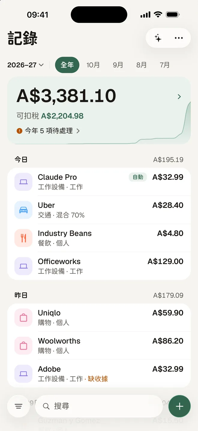 HeyJerni 記錄畫面:本年度總額、可扣稅金額,以及今日的開支,其中一筆由 Apple Pay 自動記帳