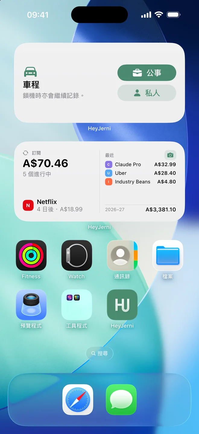 iPhone 主畫面上的 HeyJerni 小工具:「車程」有工作和個人按鈕,「訂閱」顯示本月費用