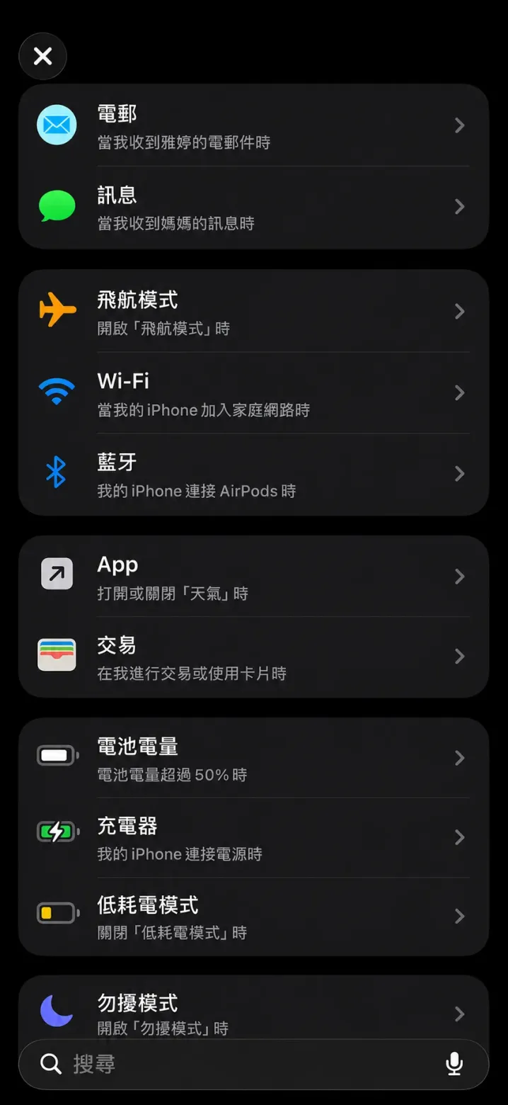 捷徑 App,第 2 步